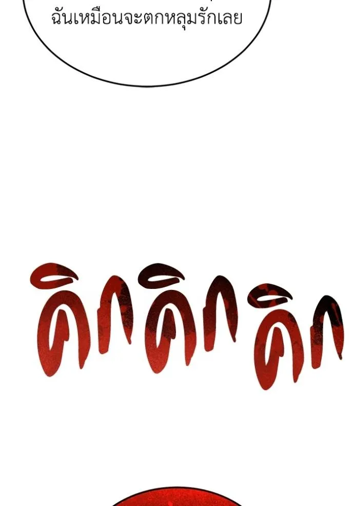 Genius of the Unique Lineage อัจฉริยะนอกคอก ตอนที่ 91 page 93