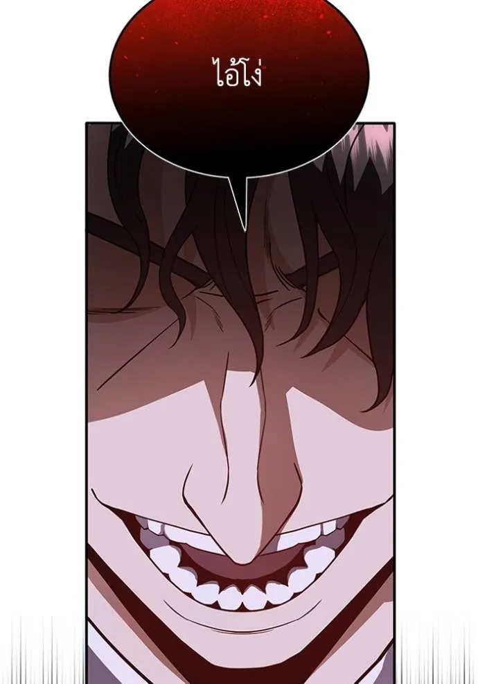 Genius of the Unique Lineage อัจฉริยะนอกคอก ตอนที่ 91 page 94