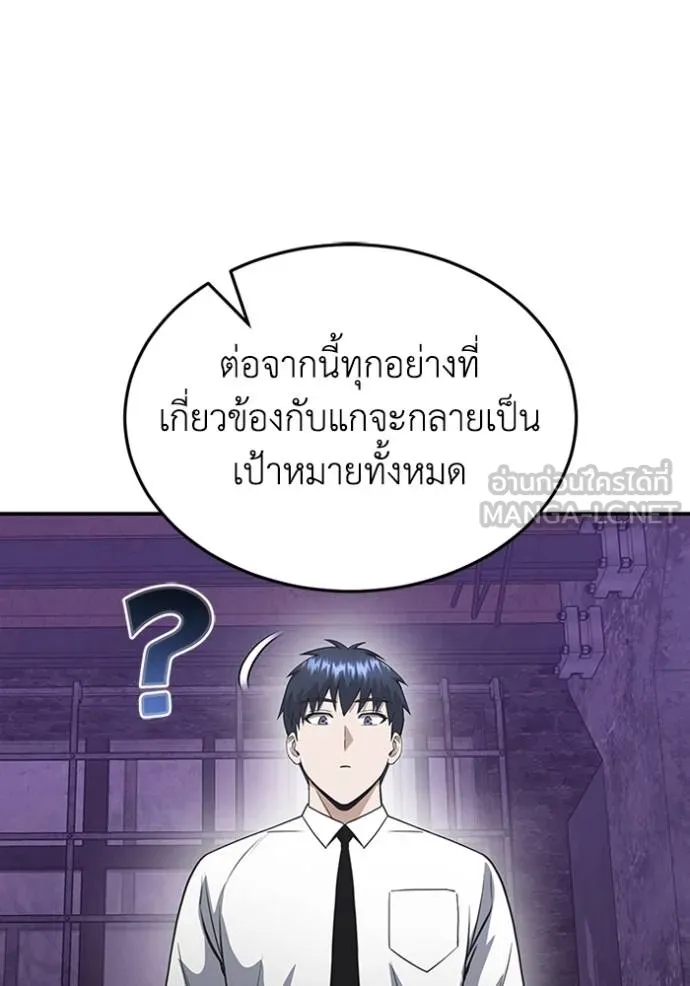 Genius of the Unique Lineage อัจฉริยะนอกคอก ตอนที่ 91 page 98