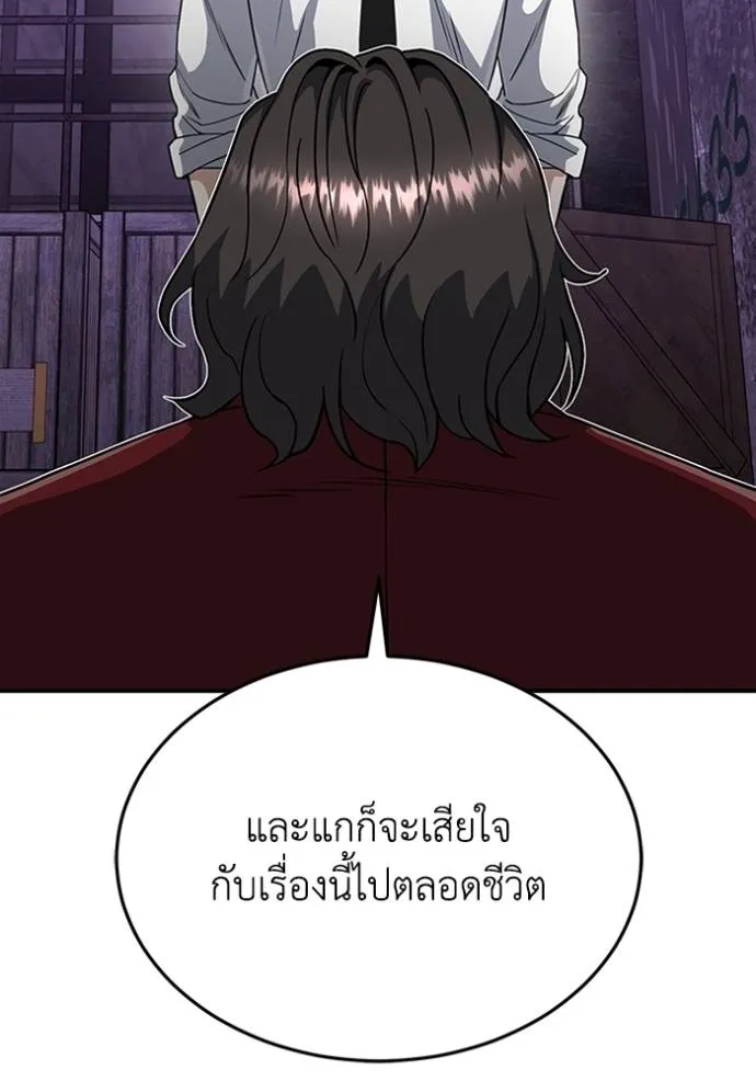 Genius of the Unique Lineage อัจฉริยะนอกคอก ตอนที่ 91 page 99