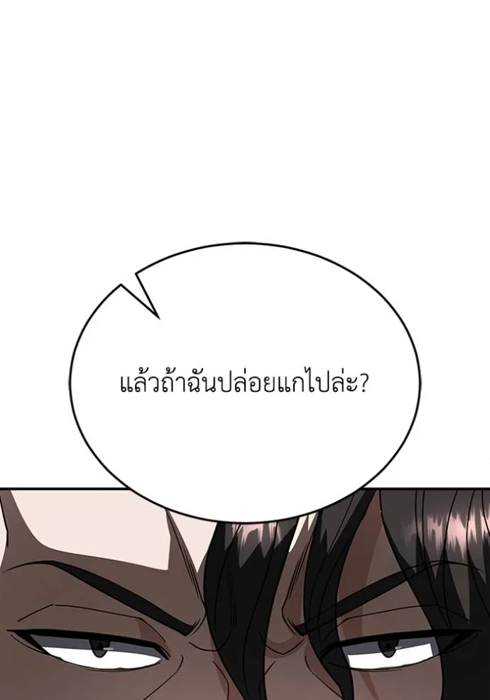 Genius of the Unique Lineage อัจฉริยะนอกคอก ตอนที่ 91 page 100