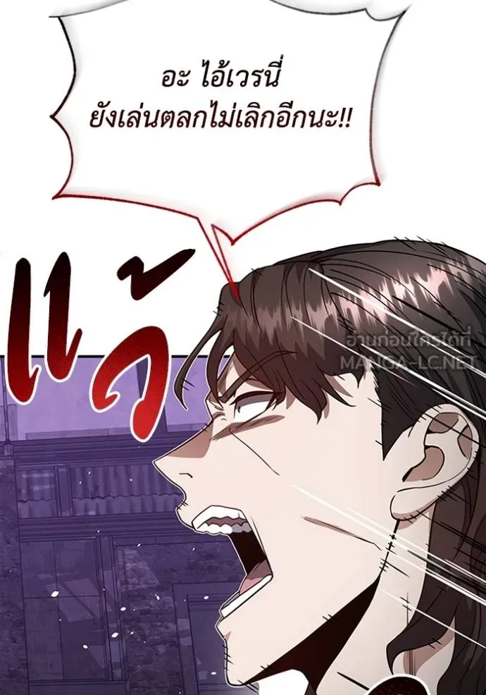 Genius of the Unique Lineage อัจฉริยะนอกคอก ตอนที่ 91 page 104