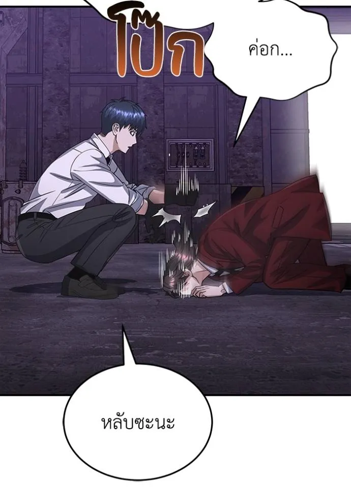 Genius of the Unique Lineage อัจฉริยะนอกคอก ตอนที่ 91 page 108