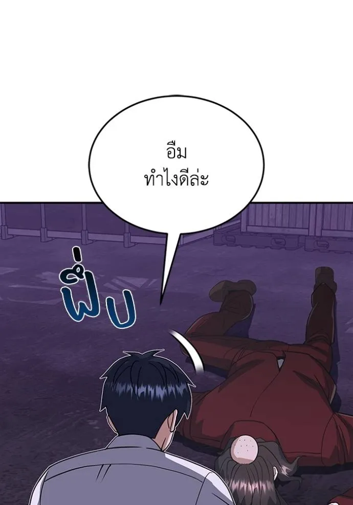 Genius of the Unique Lineage อัจฉริยะนอกคอก ตอนที่ 91 page 109