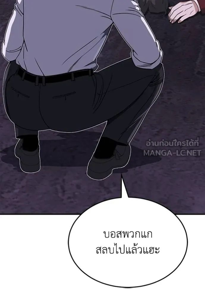 Genius of the Unique Lineage อัจฉริยะนอกคอก ตอนที่ 91 page 110