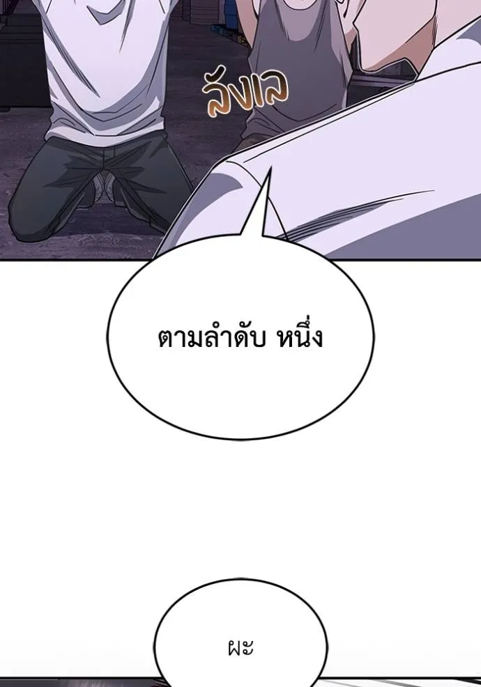 Genius of the Unique Lineage อัจฉริยะนอกคอก ตอนที่ 91 page 112