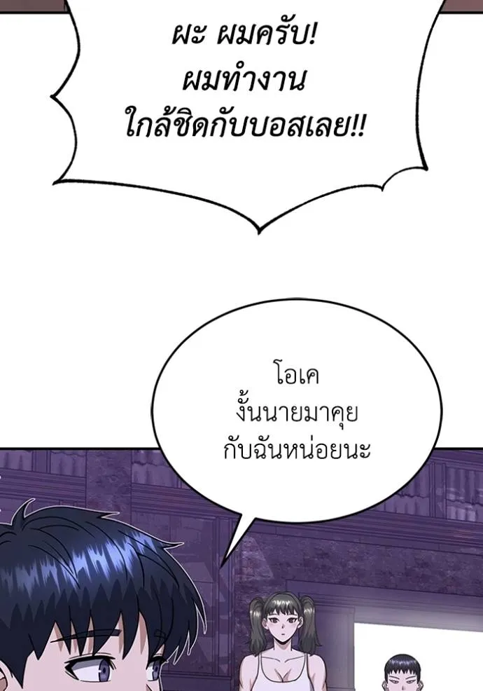 Genius of the Unique Lineage อัจฉริยะนอกคอก ตอนที่ 91 page 114
