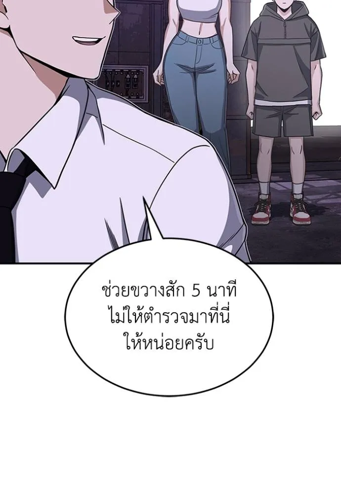 Genius of the Unique Lineage อัจฉริยะนอกคอก ตอนที่ 91 page 115