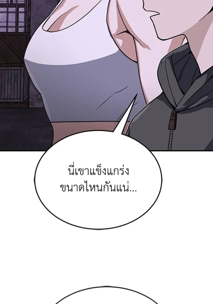 Genius of the Unique Lineage อัจฉริยะนอกคอก ตอนที่ 91 page 117