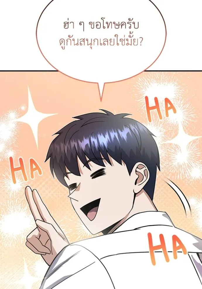 Genius of the Unique Lineage อัจฉริยะนอกคอก ตอนที่ 91 page 118