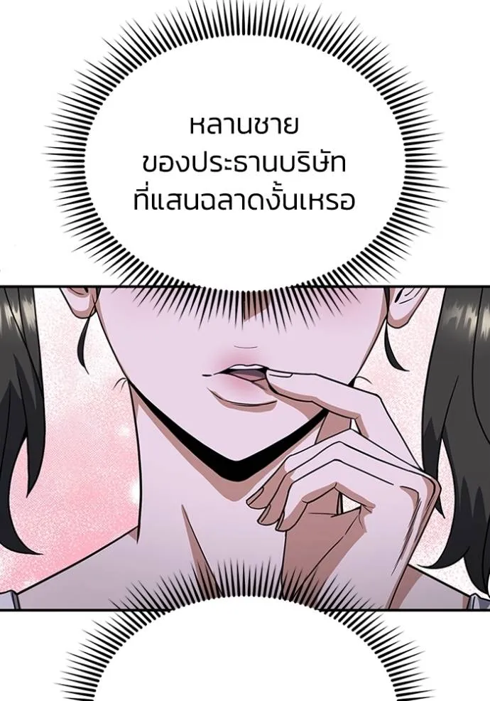 Genius of the Unique Lineage อัจฉริยะนอกคอก ตอนที่ 91 page 120