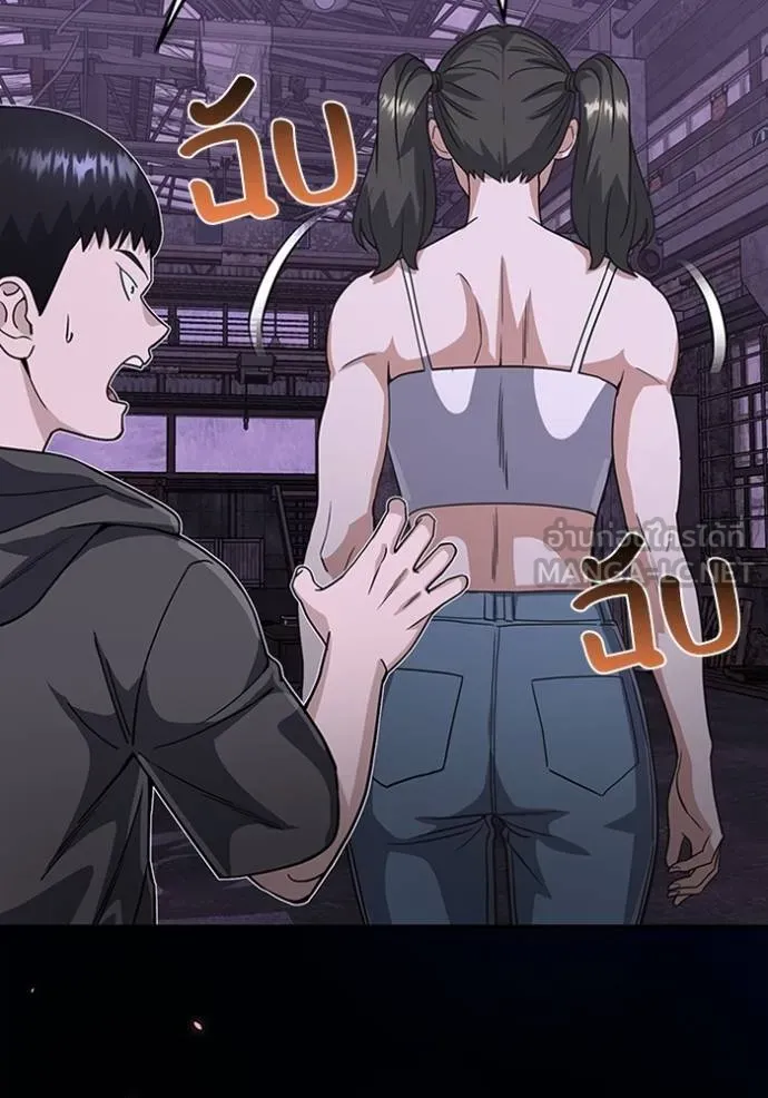 Genius of the Unique Lineage อัจฉริยะนอกคอก ตอนที่ 91 page 122