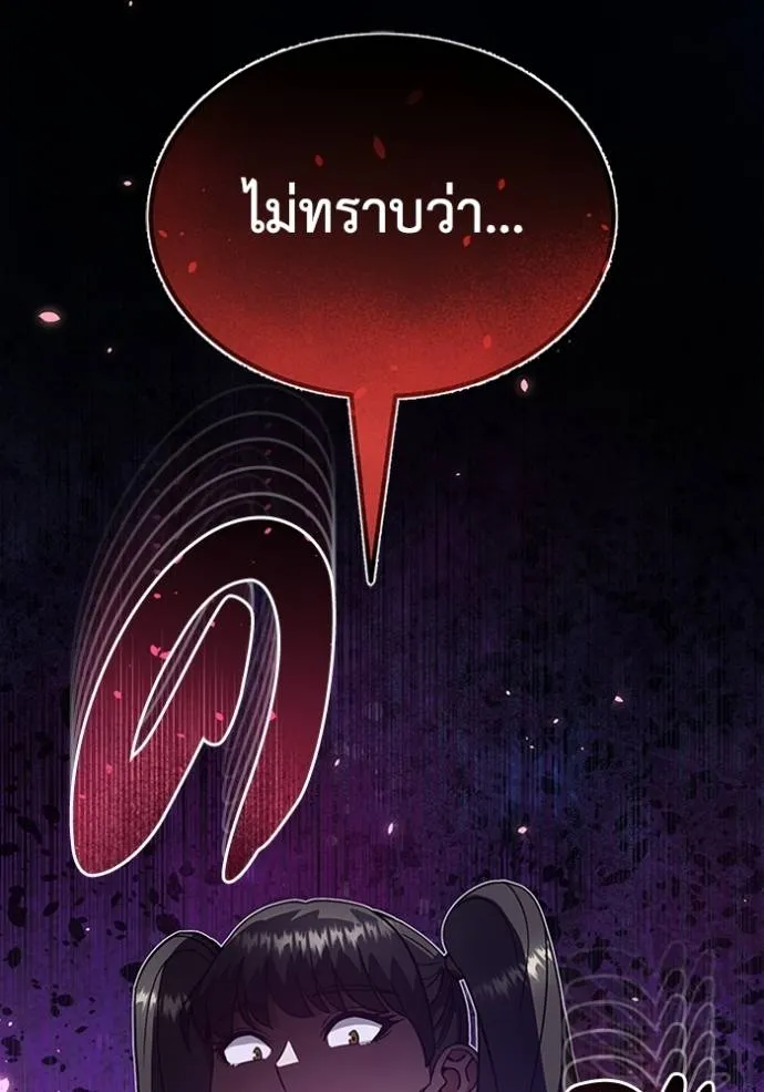 Genius of the Unique Lineage อัจฉริยะนอกคอก ตอนที่ 91 page 123