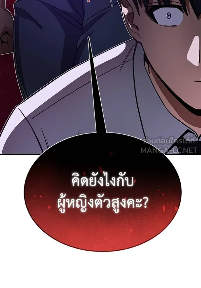 Genius of the Unique Lineage อัจฉริยะนอกคอก ตอนที่ 91 page 125