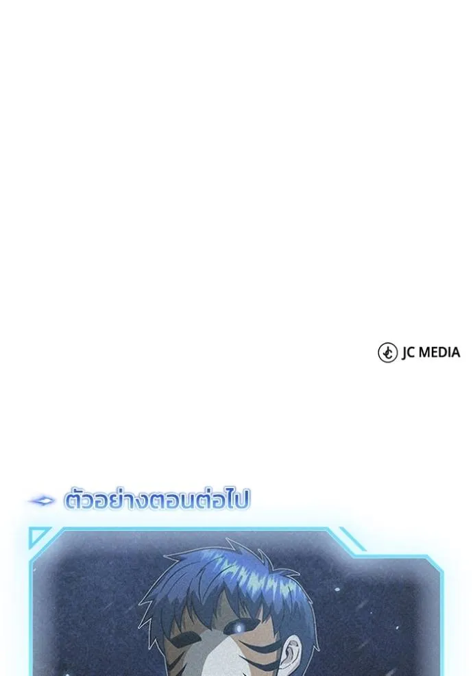 Genius of the Unique Lineage อัจฉริยะนอกคอก ตอนที่ 91 page 126