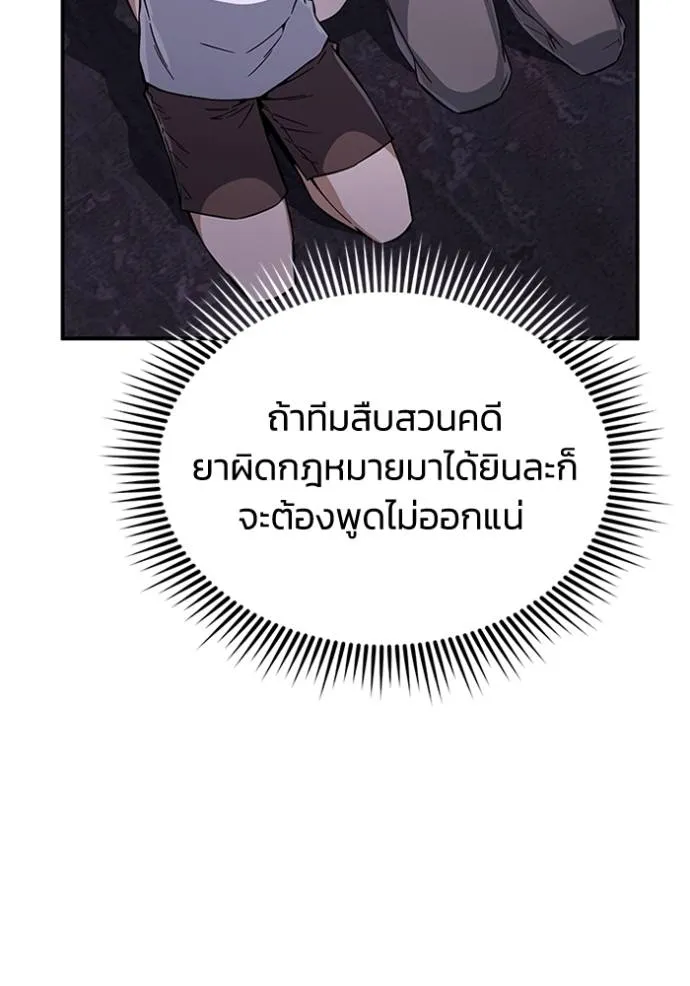 Genius of the Unique Lineage อัจฉริยะนอกคอก ตอนที่ 92 page 7