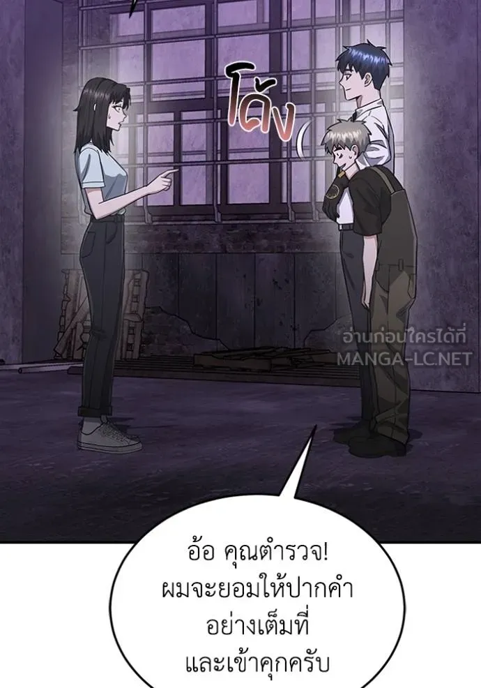 Genius of the Unique Lineage อัจฉริยะนอกคอก ตอนที่ 92 page 14