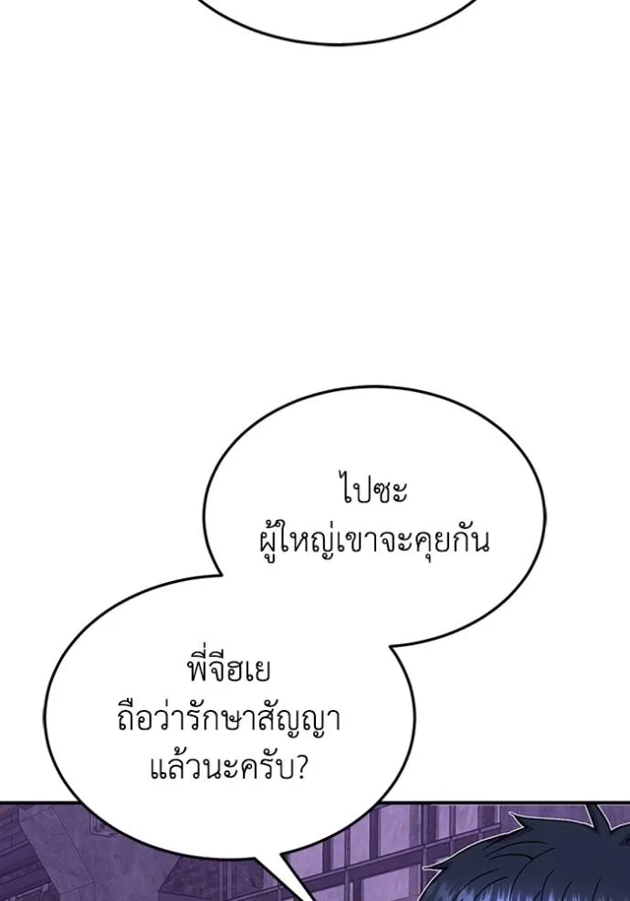 Genius of the Unique Lineage อัจฉริยะนอกคอก ตอนที่ 92 page 15