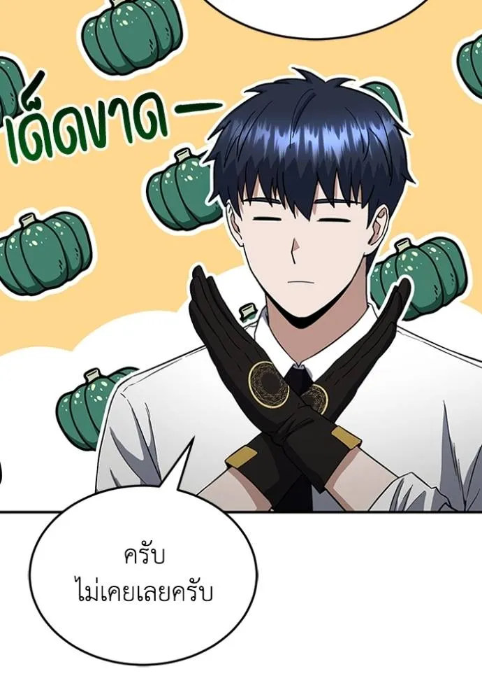 Genius of the Unique Lineage อัจฉริยะนอกคอก ตอนที่ 92 page 18