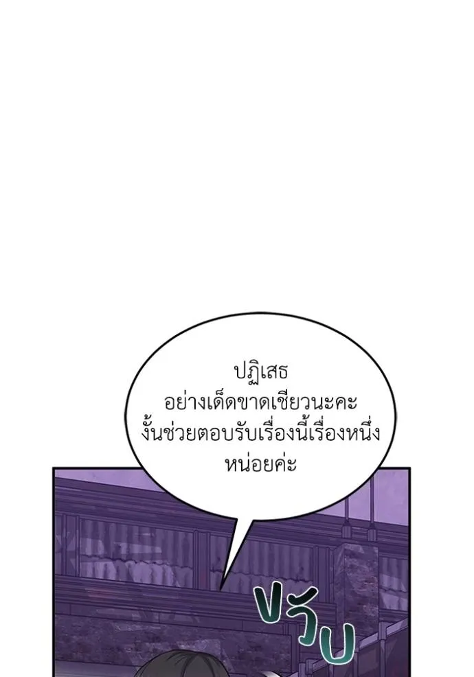 Genius of the Unique Lineage อัจฉริยะนอกคอก ตอนที่ 92 page 19