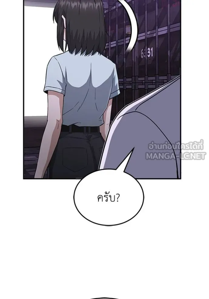 Genius of the Unique Lineage อัจฉริยะนอกคอก ตอนที่ 92 page 20