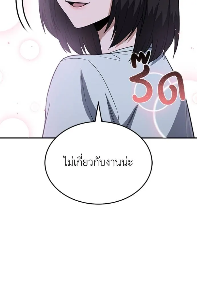 Genius of the Unique Lineage อัจฉริยะนอกคอก ตอนที่ 92 page 22