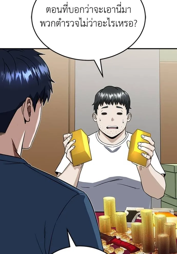 Genius of the Unique Lineage อัจฉริยะนอกคอก ตอนที่ 92 page 31