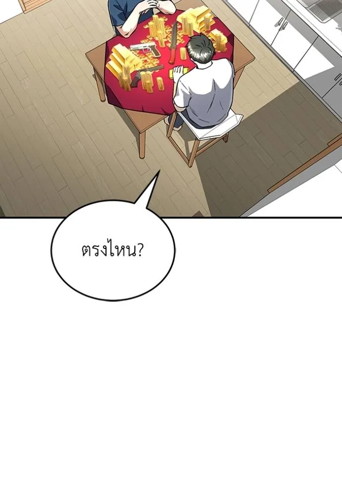 Genius of the Unique Lineage อัจฉริยะนอกคอก ตอนที่ 92 page 33