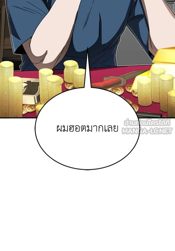 Genius of the Unique Lineage อัจฉริยะนอกคอก ตอนที่ 92 page 35