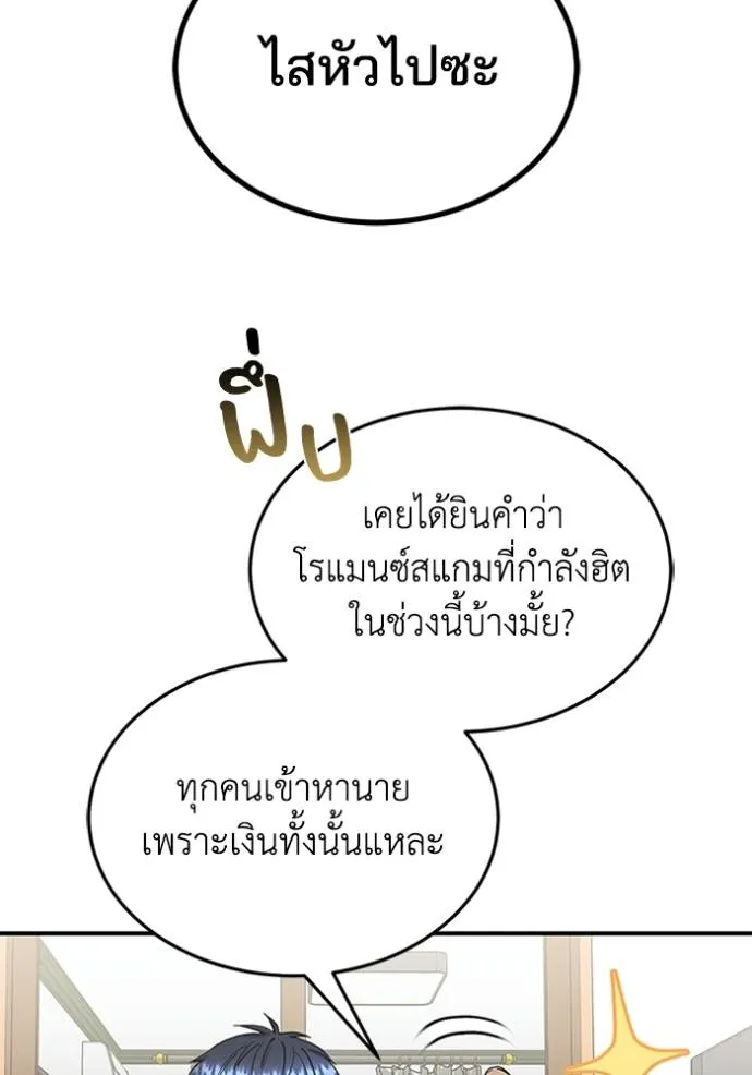 Genius of the Unique Lineage อัจฉริยะนอกคอก ตอนที่ 92 page 37