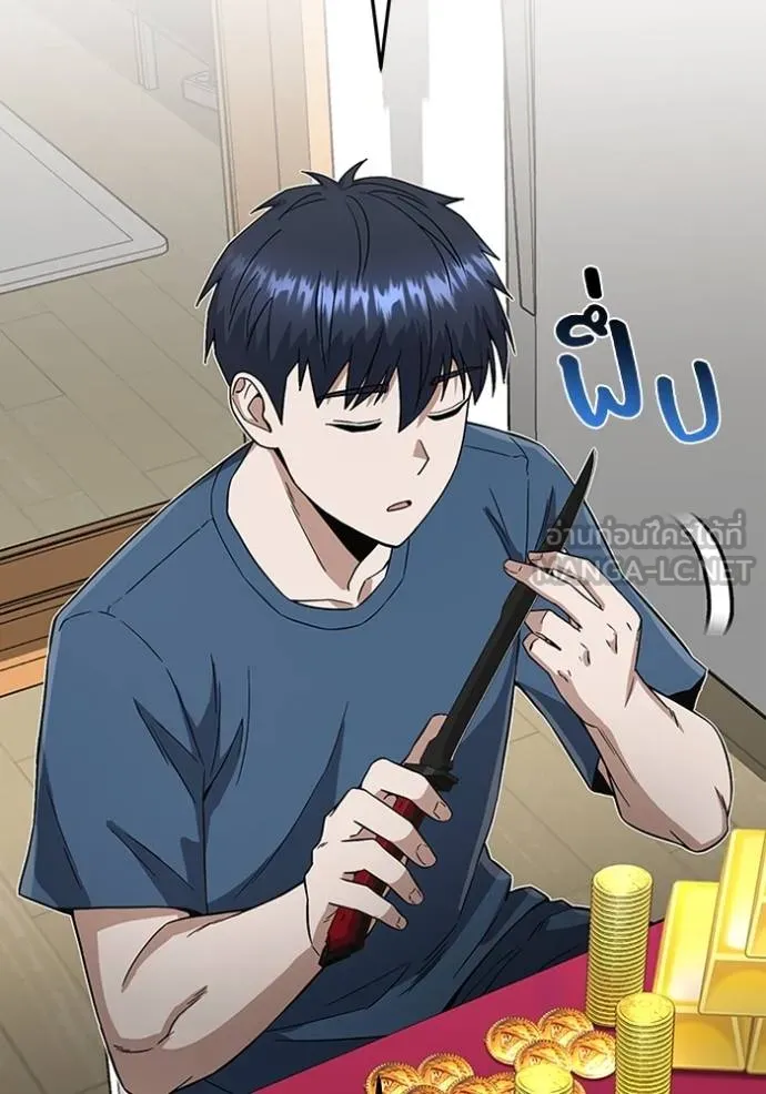 Genius of the Unique Lineage อัจฉริยะนอกคอก ตอนที่ 92 page 41