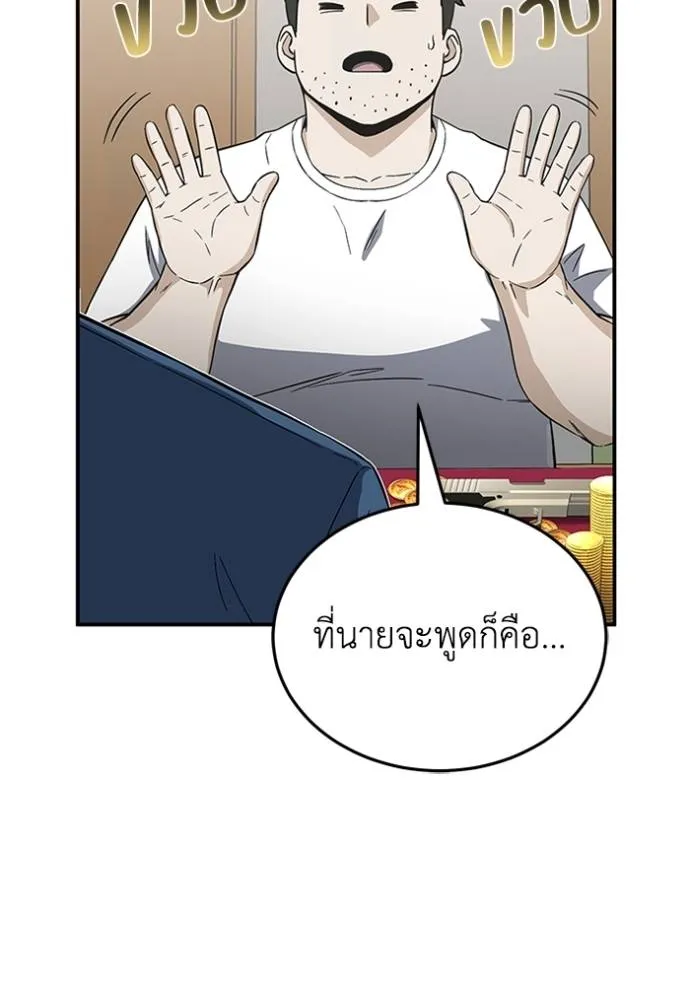 Genius of the Unique Lineage อัจฉริยะนอกคอก ตอนที่ 92 page 46