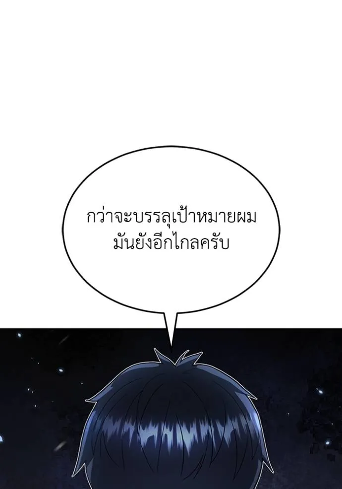 Genius of the Unique Lineage อัจฉริยะนอกคอก ตอนที่ 92 page 49