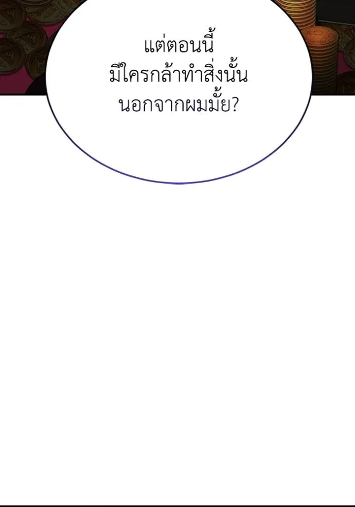 Genius of the Unique Lineage อัจฉริยะนอกคอก ตอนที่ 92 page 57