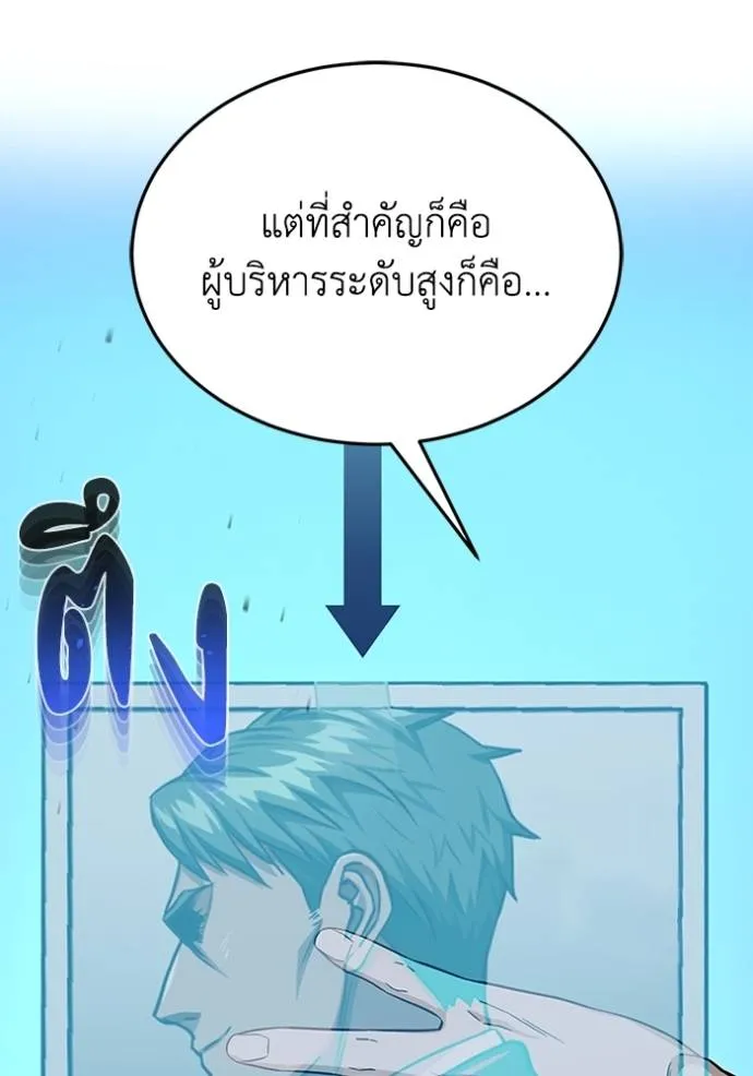 Genius of the Unique Lineage อัจฉริยะนอกคอก ตอนที่ 92 page 69