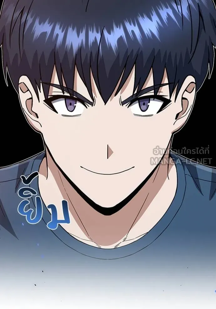 Genius of the Unique Lineage อัจฉริยะนอกคอก ตอนที่ 92 page 77