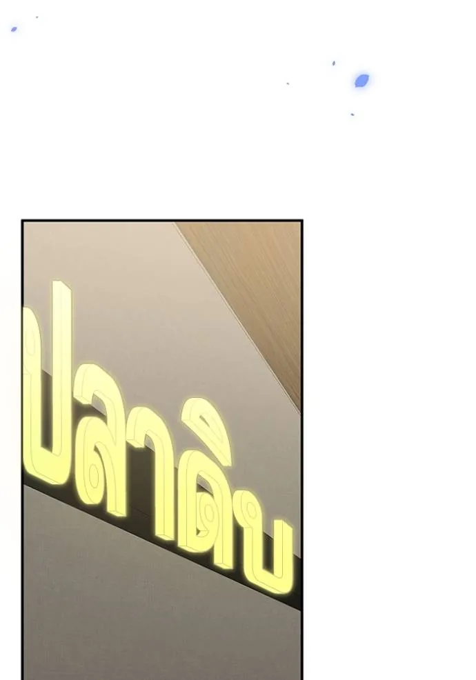 Genius of the Unique Lineage อัจฉริยะนอกคอก ตอนที่ 92 page 79