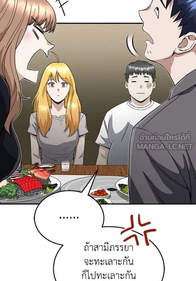 Genius of the Unique Lineage อัจฉริยะนอกคอก ตอนที่ 92 page 86