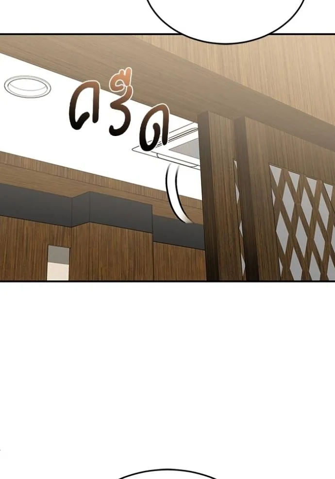 Genius of the Unique Lineage อัจฉริยะนอกคอก ตอนที่ 92 page 88