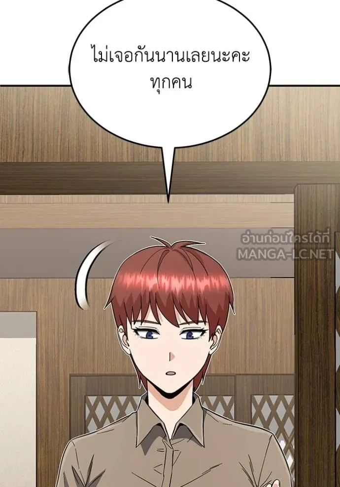 Genius of the Unique Lineage อัจฉริยะนอกคอก ตอนที่ 92 page 89