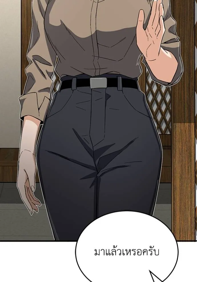 Genius of the Unique Lineage อัจฉริยะนอกคอก ตอนที่ 92 page 90