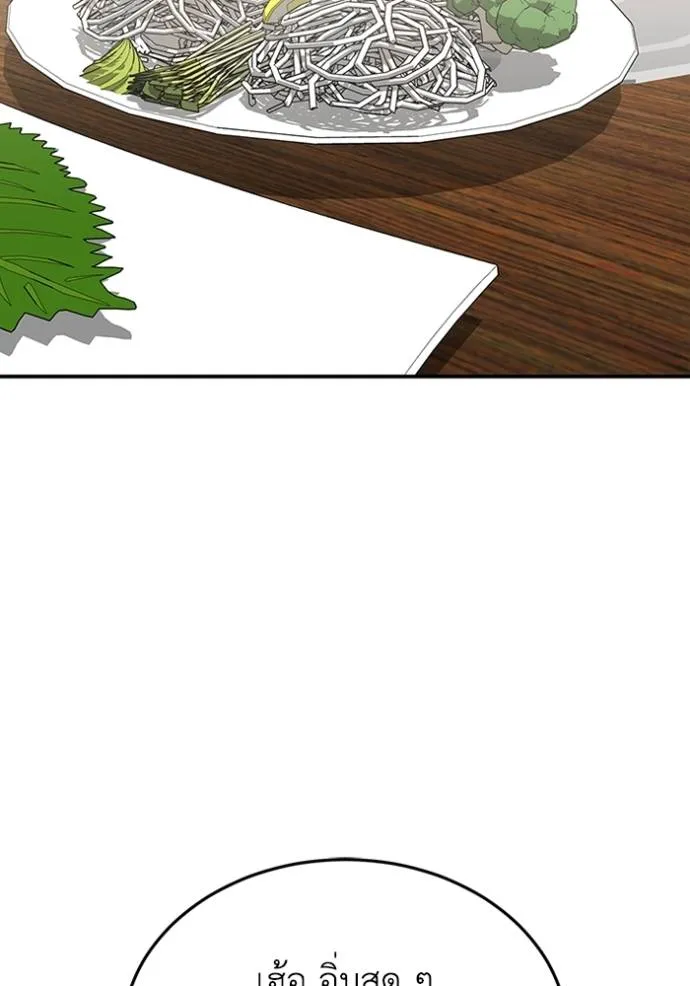 Genius of the Unique Lineage อัจฉริยะนอกคอก ตอนที่ 92 page 94