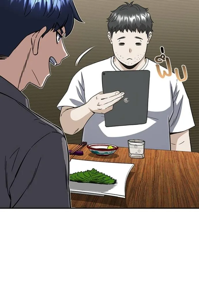 Genius of the Unique Lineage อัจฉริยะนอกคอก ตอนที่ 92 page 97