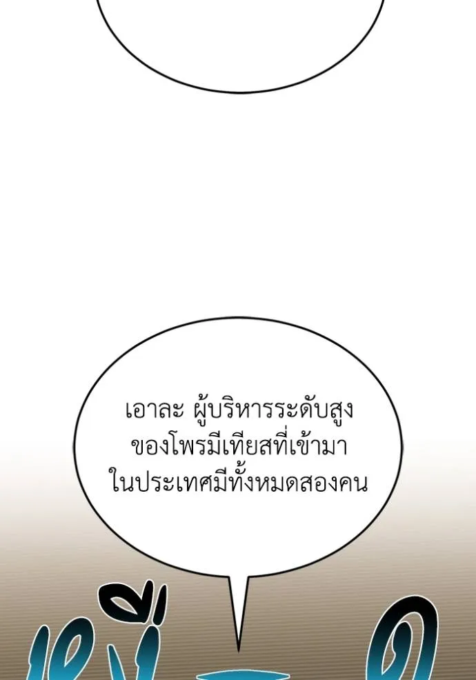 Genius of the Unique Lineage อัจฉริยะนอกคอก ตอนที่ 92 page 102