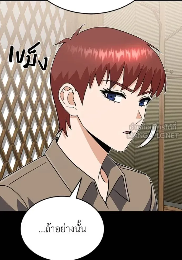 Genius of the Unique Lineage อัจฉริยะนอกคอก ตอนที่ 92 page 107