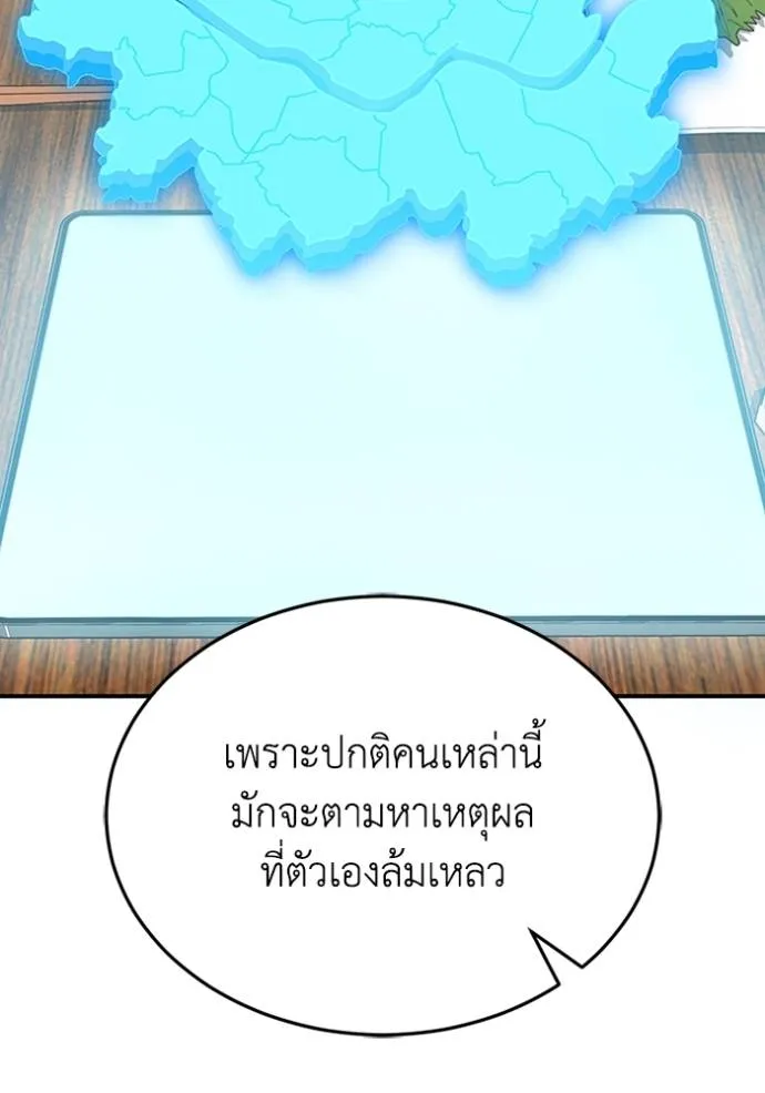 Genius of the Unique Lineage อัจฉริยะนอกคอก ตอนที่ 92 page 114