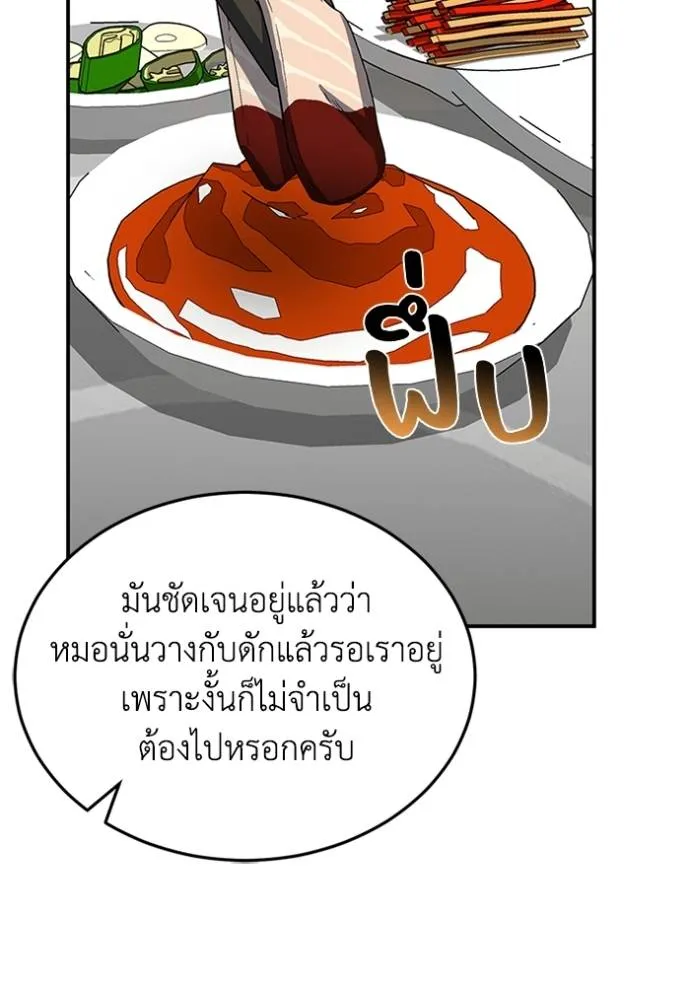 Genius of the Unique Lineage อัจฉริยะนอกคอก ตอนที่ 92 page 118