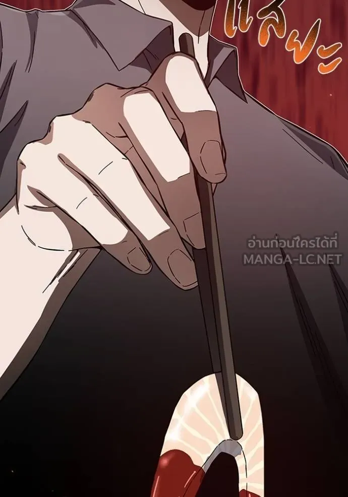 Genius of the Unique Lineage อัจฉริยะนอกคอก ตอนที่ 92 page 122