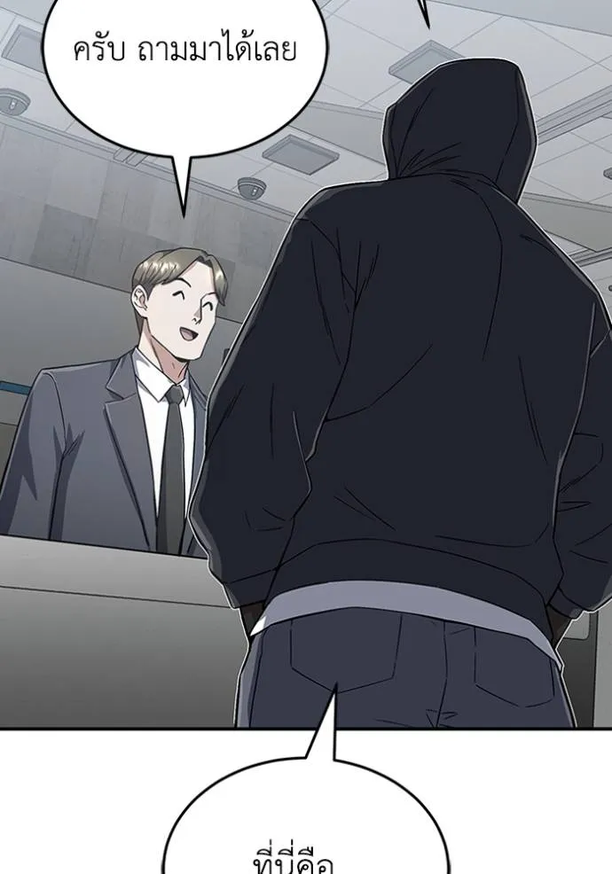 Genius of the Unique Lineage อัจฉริยะนอกคอก ตอนที่ 92 page 127