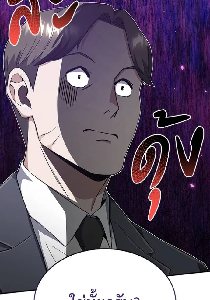 Genius of the Unique Lineage อัจฉริยะนอกคอก ตอนที่ 92 page 129